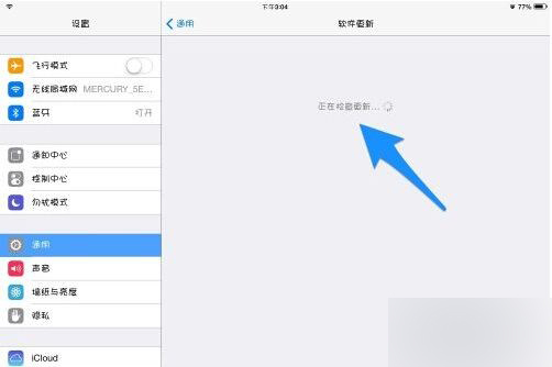 iPad如何升级系统?三种ipad升级系统的方法汇总