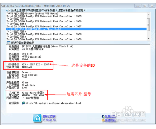 U盘不能格式化(提示无法完成格式化)？图文教你怎么格式化U盘