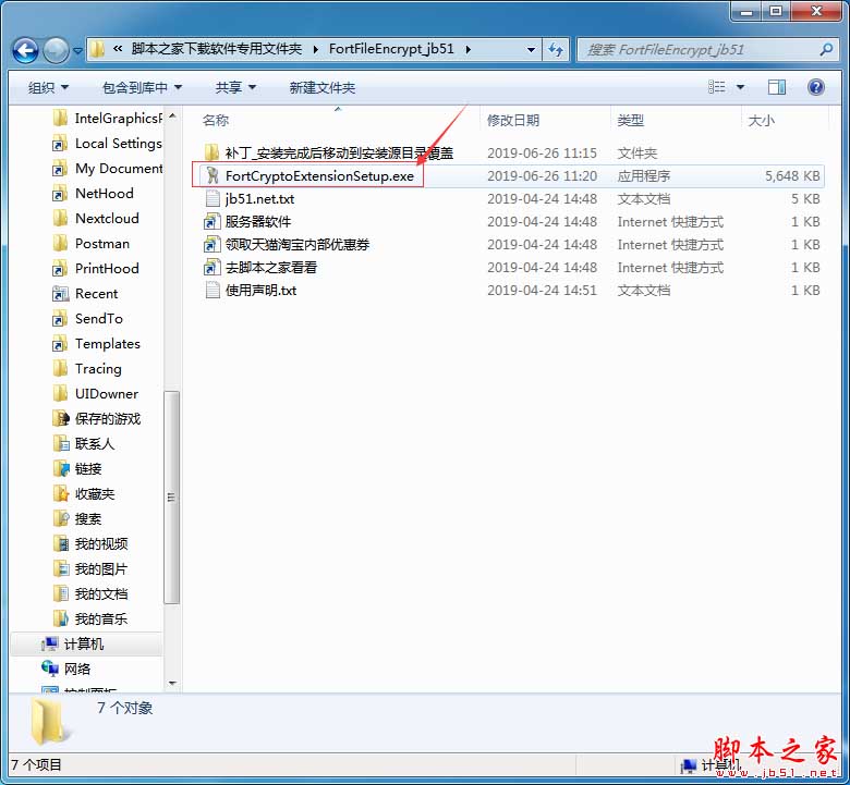 文件加密軟件Fort File encryption安裝及激活詳細圖文教程