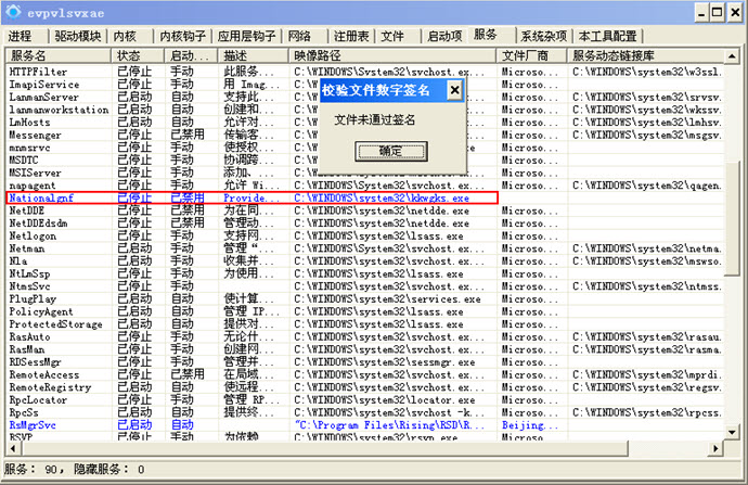 了解lpk.dll是什么病毒以及lpk.dll病毒专杀方法