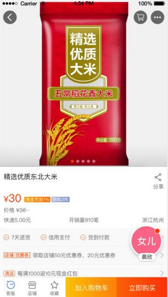 淘宝老年版怎么开通 淘宝老年版怎么用