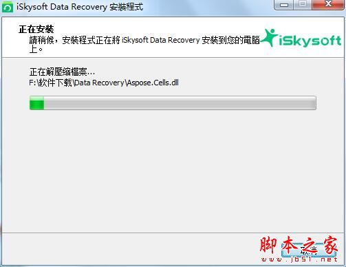 iSkysoft Data Recovery如何激活 iSkysoft Data Recovery激活图文教程