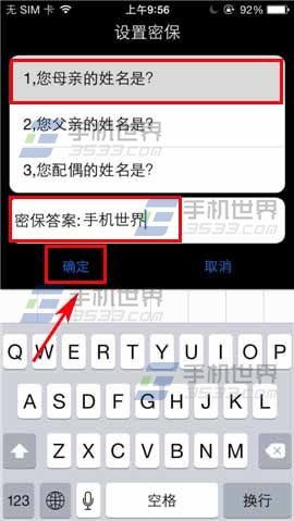 移动练歌房怎么设置密保？ 练歌房设置密保的方法