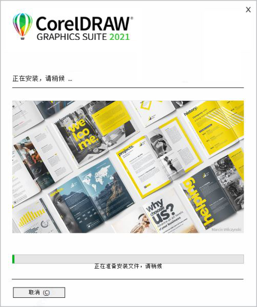 coreldraw2021永久序列号和激活注册教程(附下载地址)