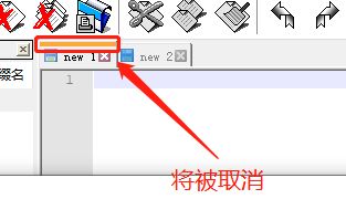 Notepad++标签显示橙色条怎么去掉?