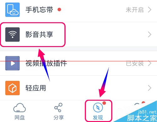 小度WiFi影音共享怎么设置？