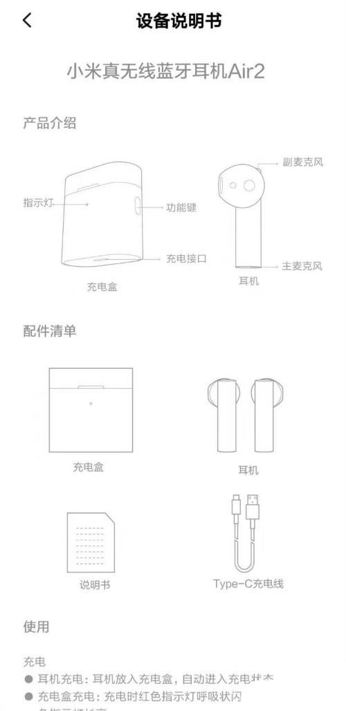 小米藍(lán)牙耳機(jī)Air2 SE怎么用? 小米air2se使用與遇到的問題總結(jié)