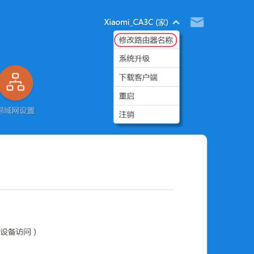小米路由器怎么改名称? 小米路由器修改名称的技巧