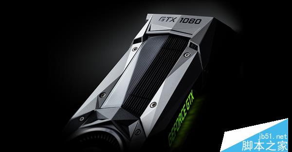 NVIDIA GTX 1080怎么樣？游戲本GTX 1080規(guī)格首曝