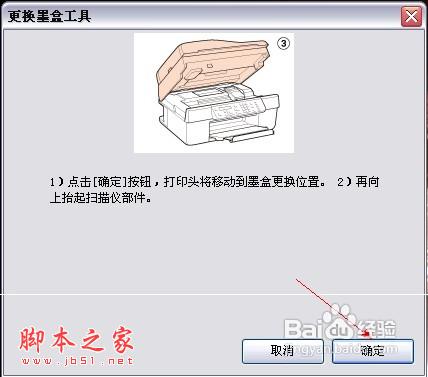 打印机不能识别墨水的解决方法