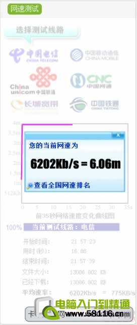 10m寬帶下載速度多少才達標