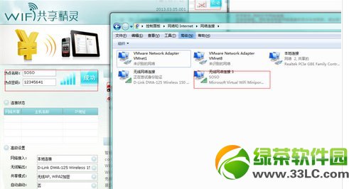 wifi共享精灵启动不了不能登陆使用的解决方法