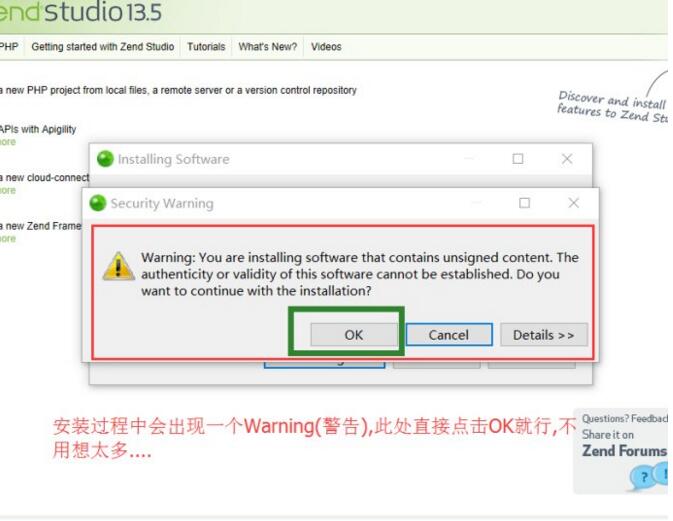 Zend Studio 13.5.0 汉化安装破解详细图文教程(附注册码)