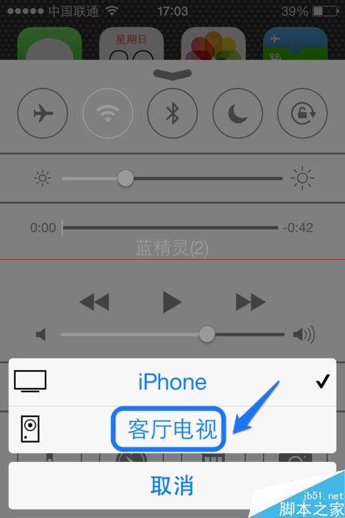 小米电视盒子Airplay在iPhone上的使用方法