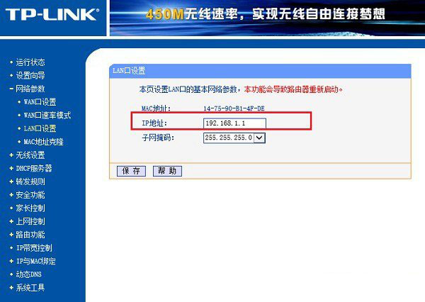 TP-Link怎么防蹭网？TP-Link无线路由器的安全设置方法图解