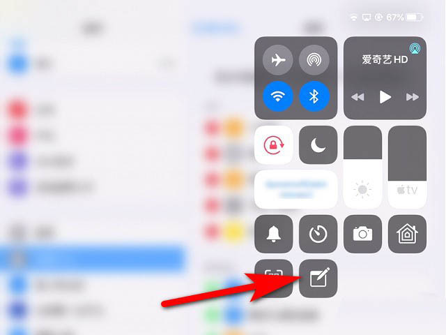 iPad平板控制中心怎么添加備忘錄? iPad控制中心加項(xiàng)目的技巧