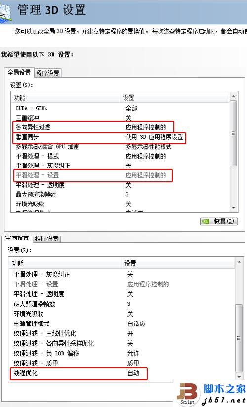 显卡驱动怎么设置 显卡驱动设计的详细方法