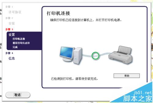 佳能ip1188黑白噴墨打印機(jī)怎么安裝使用?