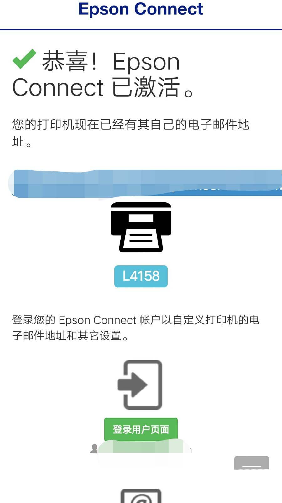 EPSONL愛(ài)普生4158打印機(jī)怎么連接手機(jī)使用?