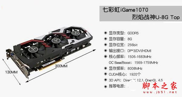 8500元i7-7700K配GTX1070超频水冷主机电脑配置清单推荐