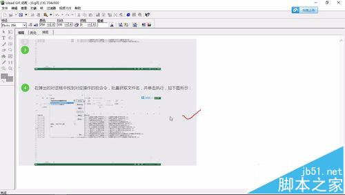 ulead gif怎么將模糊動態(tài)gif調(diào)整成清晰的?