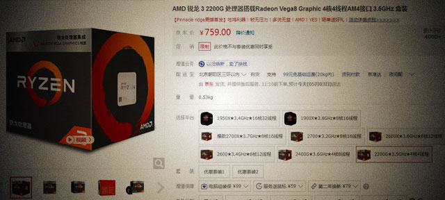 R3 2200G和R3 1200哪个好？R3 2200G与1200区别对比详细评测