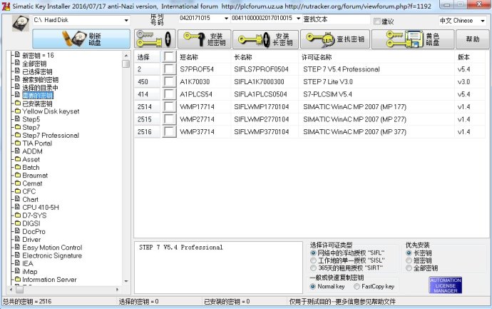 TIA portal v14怎么安装破解？博途v14授权秘钥安装教程图解