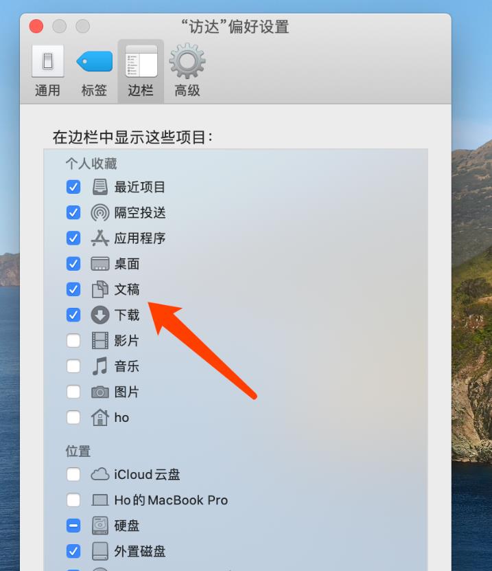 macBook蘋果筆記本文稿界面不見了怎么找回?