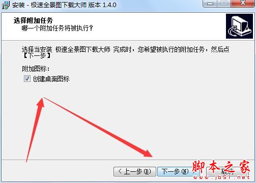 极速全景图下载大师如何下载全景图?极速全景图下载大师安装使用教程