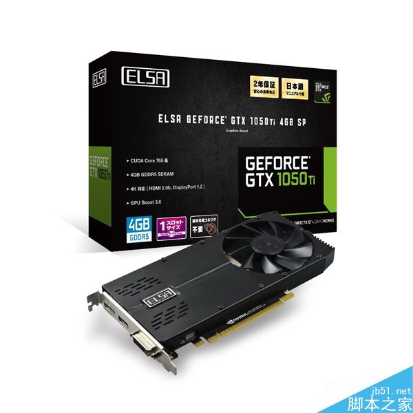 艾尔莎推出一款单插槽设计的GTX 1050 Ti:整体厚度19毫米