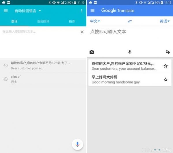 谷歌翻譯和有道翻譯哪家強(qiáng)？有道翻譯和谷歌翻譯區(qū)別對(duì)比詳解