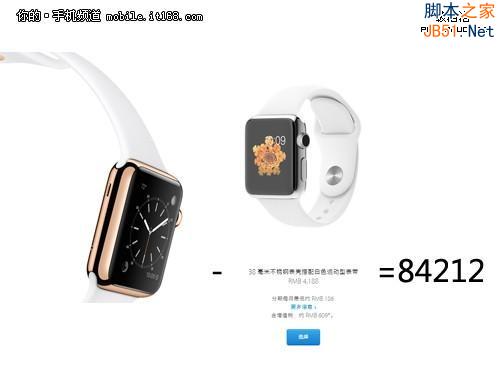 最高12万 解密Apple Watch为何这么贵？