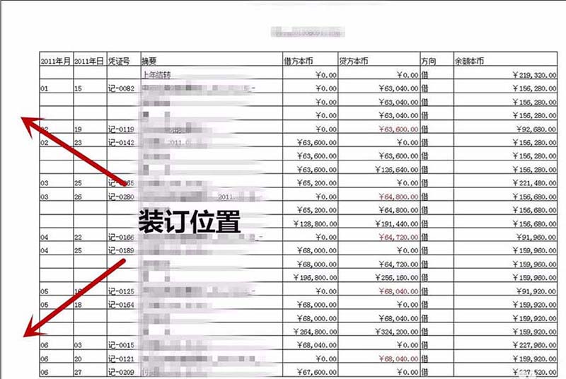 兄弟MFC7480D一體機(jī)怎么設(shè)置短邊雙面打印?