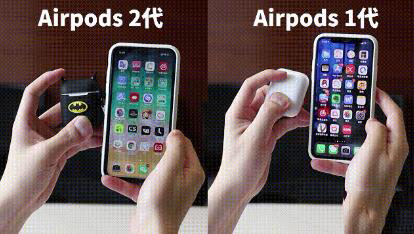 airpods和airpods2有哪些不同？