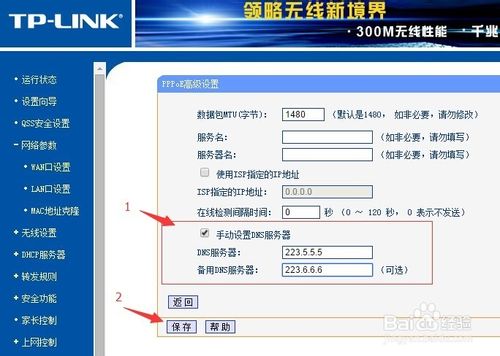 路由器dns怎么设置？路由器dns设置图文教程