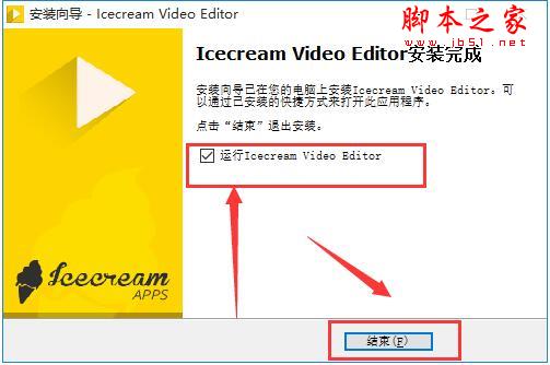 Icecream Video Editor如何安装?免费视频剪辑软件安装教程