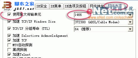 路由器的MTU值设置成多少效果最好