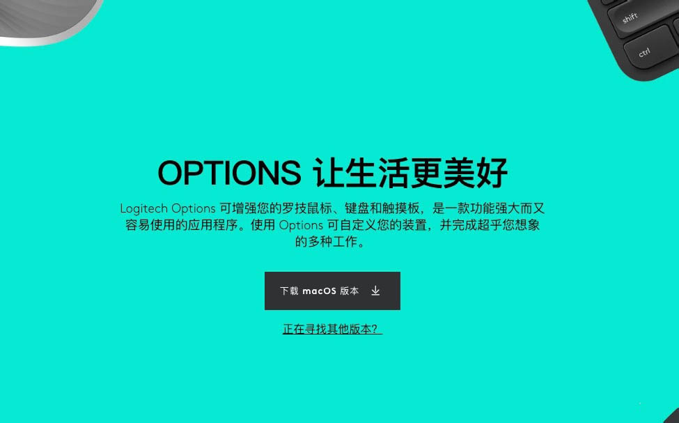 羅技鼠標M720按鍵怎么設(shè)置? 羅技鼠標設(shè)置方法