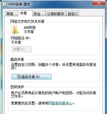 文件夾共享給特定用戶、局域網(wǎng)共享給特定用戶、文件夾共享給特定電腦的方法