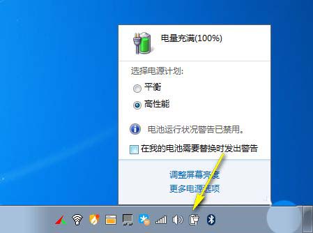 電腦總是提示請更換電池咋辦? 筆記本電腦提示更換電池的解決辦法