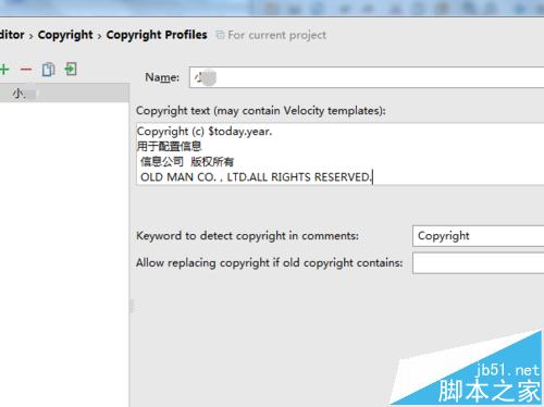 Android studio配置copyright插入版权信息的详细教程