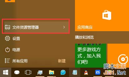 升級(jí)win10后如何清除最近打開文件記錄?