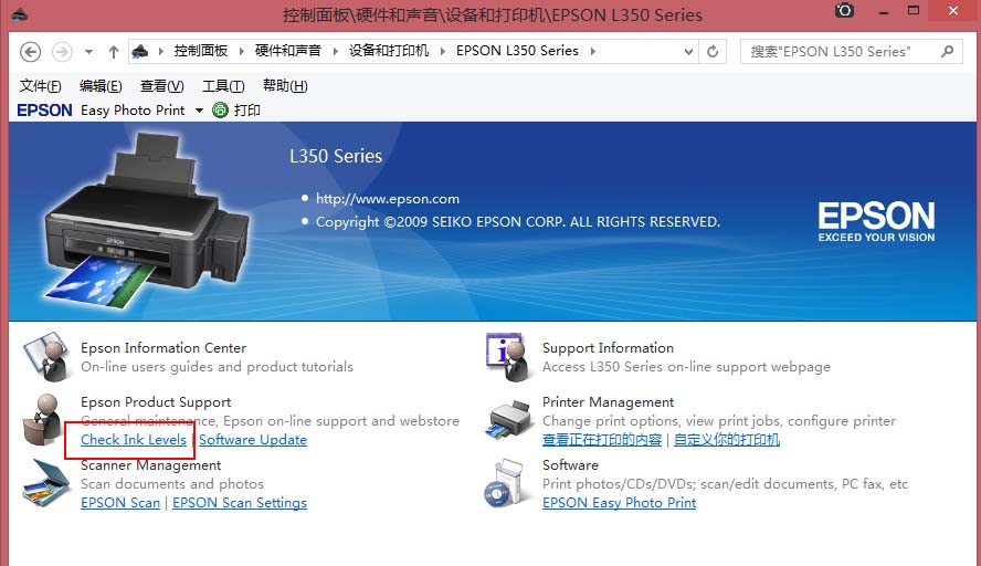 愛普生l350打印機怎么查看墨盒中的剩余墨水量?