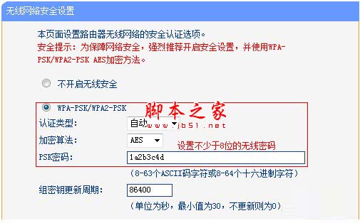 TP-Link TL-WDR6500路由器修改无线wifi名称和密码的方法