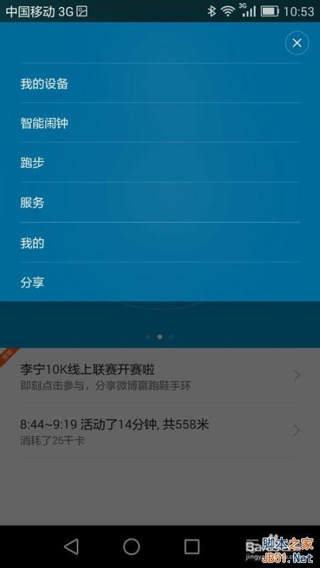 小米手环入手一个月评测 手环拆封及使用介绍