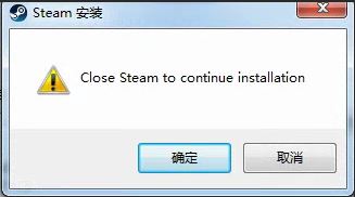 steam無法安裝并提示“close steam to continue”怎么辦？（附解決方法）