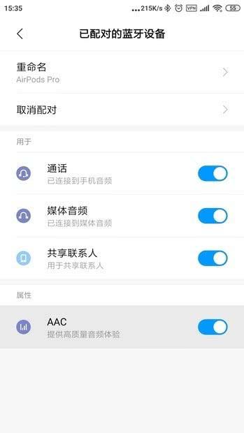 AirPods Pro和安卓手机使用可以降噪吗 怎么连接android手机