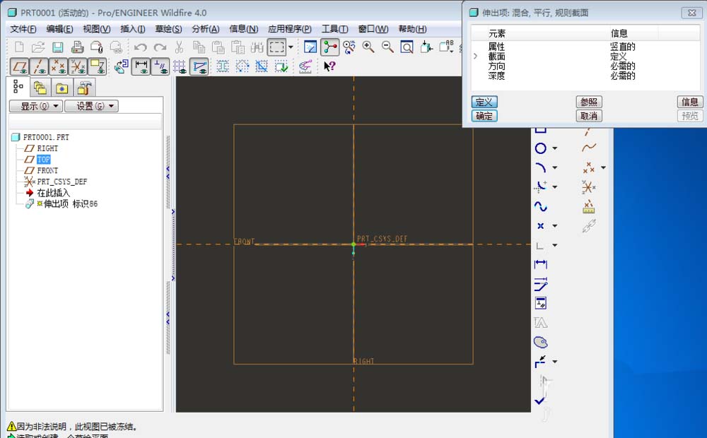 proe怎么建模? proe建模图形的教程