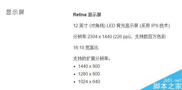 12英寸Retina MacBook正式发布 配置更强电池更耐用