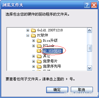 USB3.0驱动怎么装？具体该如何操作